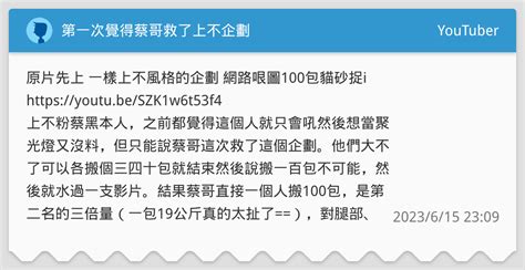 可以幫你搬100包貓砂但要捉ｉ